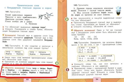 Отметка орфограмм во 2 классе