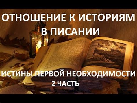 Отношение выражения к народным историям и преданиям