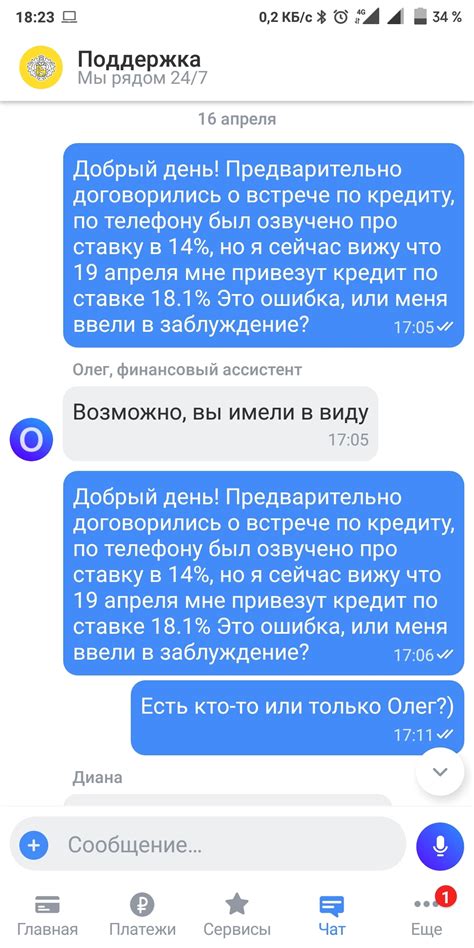 Отношение к коммерческим банкам