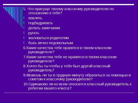 Отношение к нашему предыдущему руководителю: тревога или тоска?