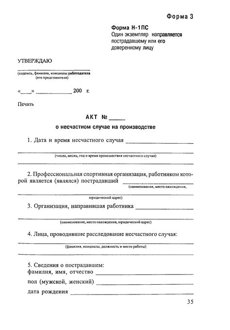 Отношение к реальности после сна об несчастном случае на автомобиле