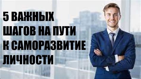 Отношение к самосовершенствованию