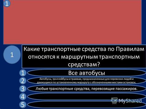 Отношение к транспортным средствам и его связь с ночными видениями