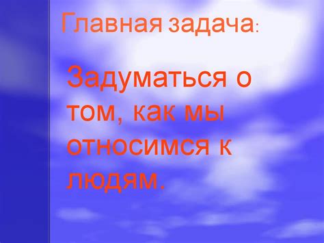 Отношение общества к людям, которых называют "человеками рубахи"