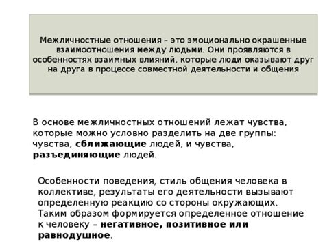 Отношение окружающих к парню-динамиту: позитивное или негативное?