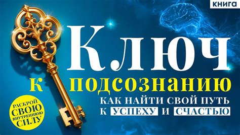 Отношение снов к подсознанию и эмоциональному состоянию