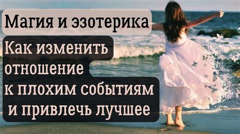 Отношение снов к реальным событиям и чувствам