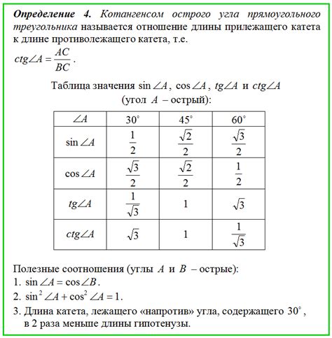 Отношения длин: понятие и значение