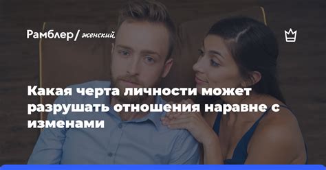 Отношения наравне с собственными интересами