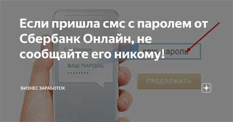 Отправка смс паролей приостановлена Сбербанк: