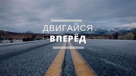 Отпускание: шаг вперед к лучшему