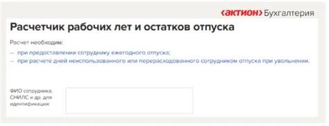 Отпуск при сменном графике: важная информация