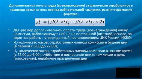 Отработанное время учитывается для выплаты компенсации