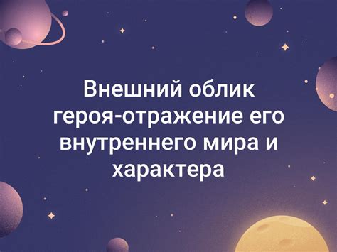 Отражение внутреннего мира лирического героя