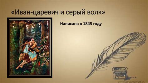 Отражение вогульского фольклора в произведениях Бунина