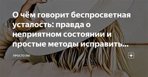 Отражение заботы о беззащитном и неприятном состоянии