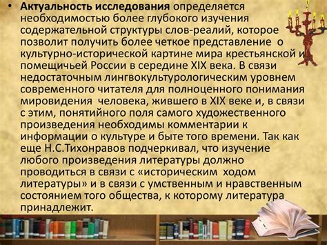 Отражение нашей исторической и культурной сущности в сновидениях о появлении человека