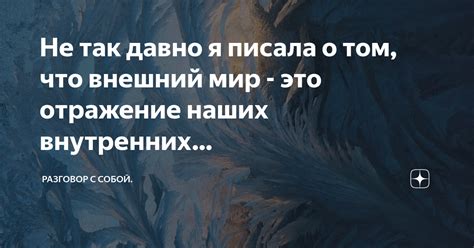 Отражение наших внутренних страхов и конфликтов в сновидениях о «конце света»