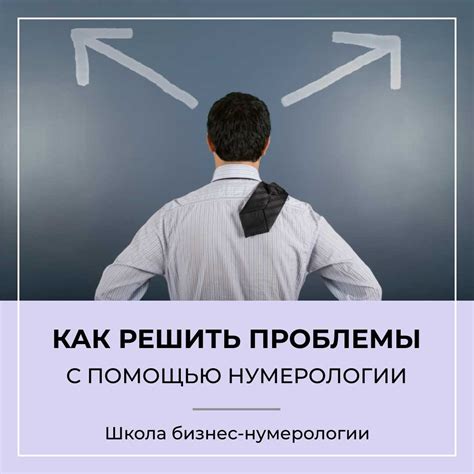 Отражение невыясненных проблем и конфликтов