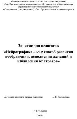 Отражение подсознательных желаний и страхов