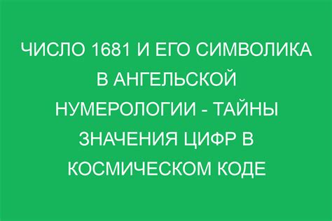 Отражение предков: интерпретация символики шитья в видениях, предшествующих смерти