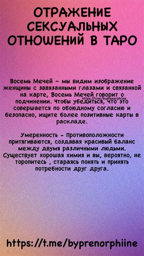 Отражение сексуальных ассоциаций и власти в анализе Фрейда