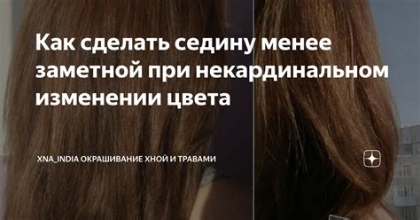 Отражение социально-политических событий в снах о изменении цвета волос