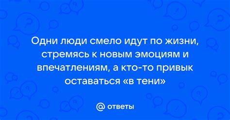 Отражение стремления к перемене обстановки и новым эмоциональным впечатлениям