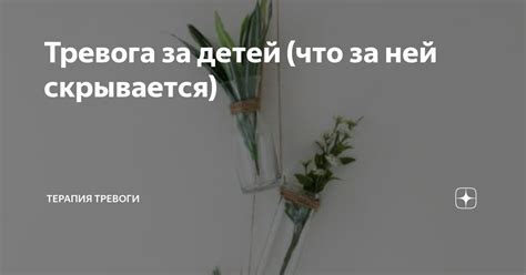 Отражение тревоги: что скрывается за сновидением о состоянии живота?