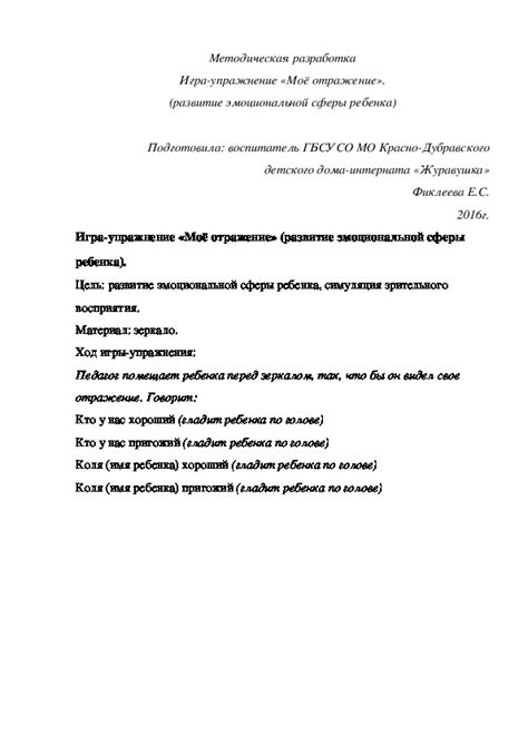 Отражение эмоциональной сферы: как разгадать сновидения о рыбе с яркими и большими чешуйками?