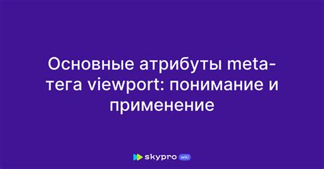 Отрешение: понимание и применение