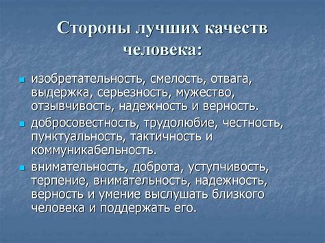 Отрицательные качества человека: причины и их преодоление