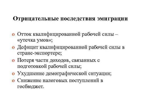 Отрицательные последствия высокомерия в рабочей среде