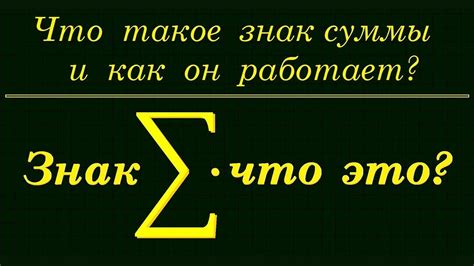 Отрицательный знак алгебраической суммы