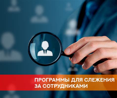 Отслеживание активности: зачем это нужно и как это работает?