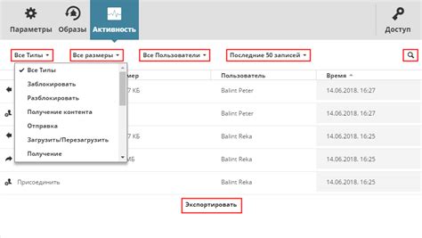 Отслеживание активности подписчиков