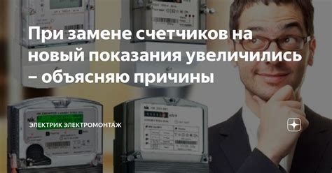 Отсутствие активных счетчиков на сайте: причины и значения