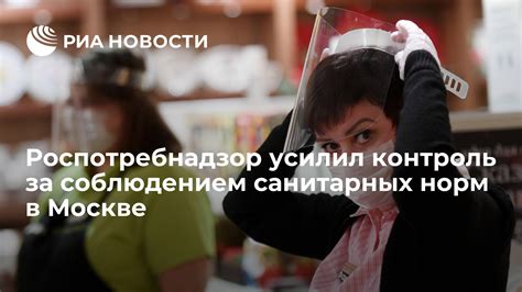 Отсутствие контроля за соблюдением санитарных норм