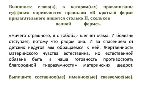 Отсутствие корня с чередующейся гласной и его влияние на словообразование