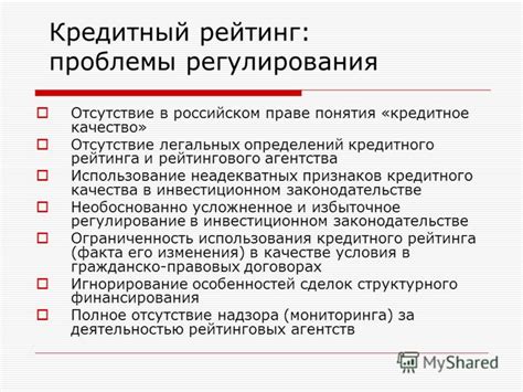 Отсутствие кредитного рейтинга: ключевая проблема финансового планирования