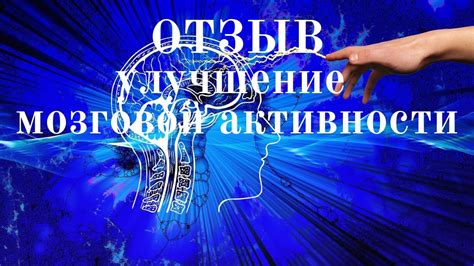 Отсутствие мозговой активности: зачем это происходит?