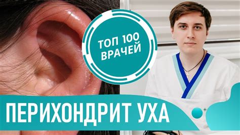 Отсутствие мочки уха: причины и последствия