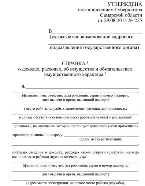 Отсутствие необходимости предоставлять справки о доходах