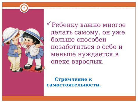 Отсутствие опоры: сон о побеге и стремление к самостоятельности