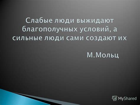 Отсутствие понимания своих возможностей и потенциала