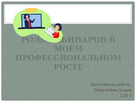 Отсутствие практики и непостоянство в профессиональном росте