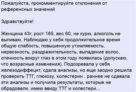 Отсутствие референсных значений