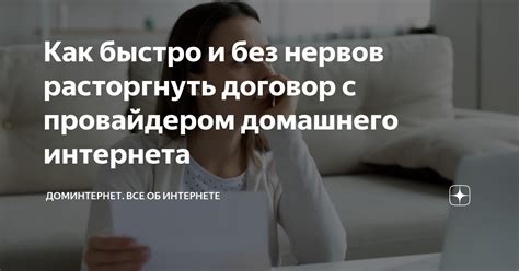 Отсутствие связи с провайдером: причины и значение