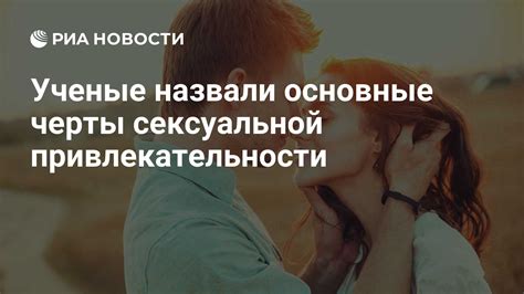 Отсутствие сексуальной привлекательности