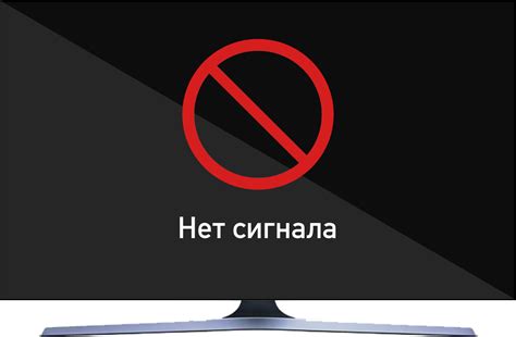 Отсутствие сигнала у оператора